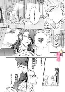 Page 43 of Gokujou Ouji, Unmei no Tsugai wo Hirou。0102