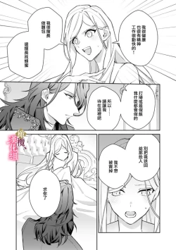 Page 46 of Gokujou Ouji, Unmei no Tsugai wo Hirou。0102