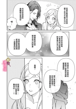 Page 47 of Gokujou Ouji, Unmei no Tsugai wo Hirou。0102