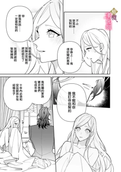 Page 48 of Gokujou Ouji, Unmei no Tsugai wo Hirou。0102