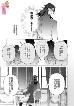 Page 60 of Gokujou Ouji, Unmei no Tsugai wo Hirou。0102