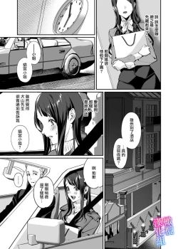 Page 29 of maria sama no seiyaku～ watasi to zyousi no syuzyuu kankei～0102