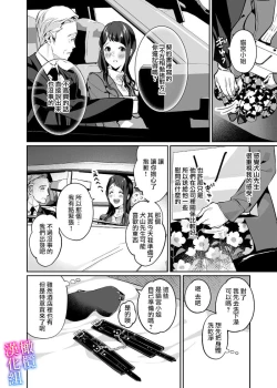 Page 30 of maria sama no seiyaku～ watasi to zyousi no syuzyuu kankei～0102