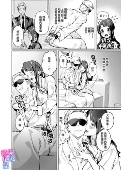 Page 32 of maria sama no seiyaku～ watasi to zyousi no syuzyuu kankei～0102