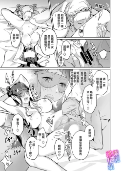 Page 39 of maria sama no seiyaku～ watasi to zyousi no syuzyuu kankei～0102