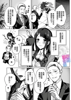 Page 5 of maria sama no seiyaku～ watasi to zyousi no syuzyuu kankei～0102
