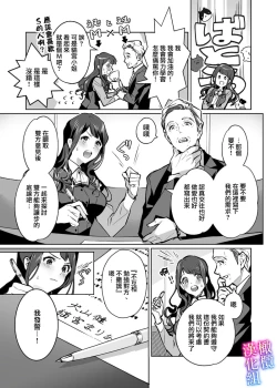 Page 7 of maria sama no seiyaku～ watasi to zyousi no syuzyuu kankei～0102