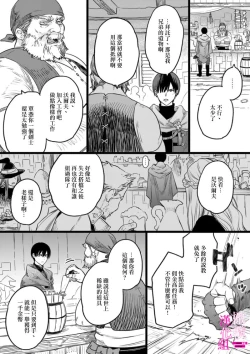 Page 36 of zettai i ka sa reru ero torappu danzyon～ kokou no kensi sama to watasi no bouken ki～0102