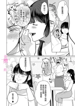 Page 26 of osananazimi no sya yui tyan to ama taku kun no yuga n da renai zizyou～ risei houkai、 himitu no kozi rase~0102