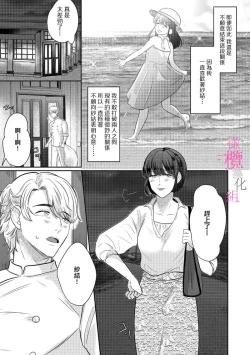 Page 37 of osananazimi no sya yui tyan to ama taku kun no yuga n da renai zizyou～ risei houkai、 himitu no kozi rase~0102