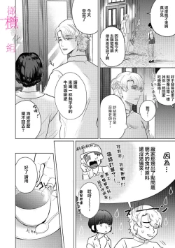Page 38 of osananazimi no sya yui tyan to ama taku kun no yuga n da renai zizyou～ risei houkai、 himitu no kozi rase~0102