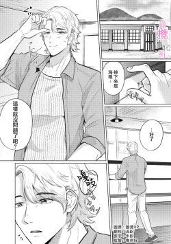 Page 3 of osananazimi no sya yui tyan to ama taku kun no yuga n da renai zizyou～ risei houkai、 himitu no kozi rase~0102