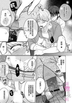 Page 41 of osananazimi no sya yui tyan to ama taku kun no yuga n da renai zizyou～ risei houkai、 himitu no kozi rase~0102