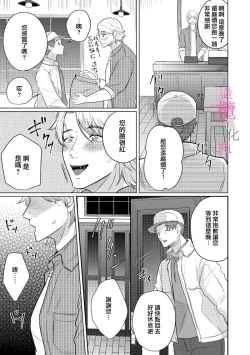 Page 43 of osananazimi no sya yui tyan to ama taku kun no yuga n da renai zizyou～ risei houkai、 himitu no kozi rase~0102