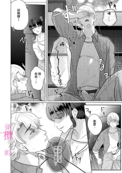 Page 44 of osananazimi no sya yui tyan to ama taku kun no yuga n da renai zizyou～ risei houkai、 himitu no kozi rase~0102