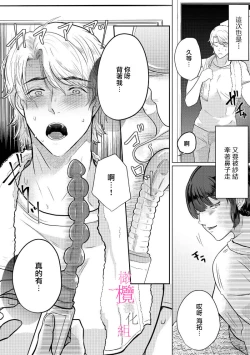 Page 46 of osananazimi no sya yui tyan to ama taku kun no yuga n da renai zizyou～ risei houkai、 himitu no kozi rase~0102