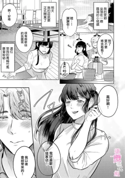 Page 5 of osananazimi no sya yui tyan to ama taku kun no yuga n da renai zizyou～ risei houkai、 himitu no kozi rase~0102