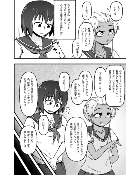 Page 11 of Mesu Nie Gakuen