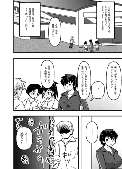 Page 13 of Mesu Nie Gakuen