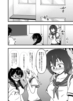 Page 23 of Mesu Nie Gakuen