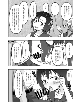 Page 25 of Mesu Nie Gakuen