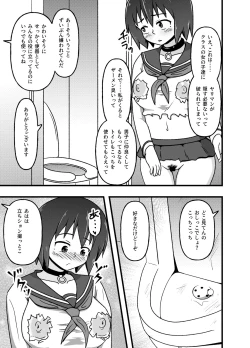 Page 32 of Mesu Nie Gakuen