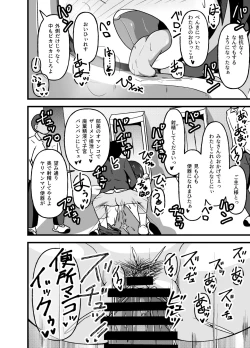 Page 35 of Mesu Nie Gakuen