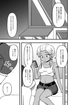 Page 40 of Mesu Nie Gakuen