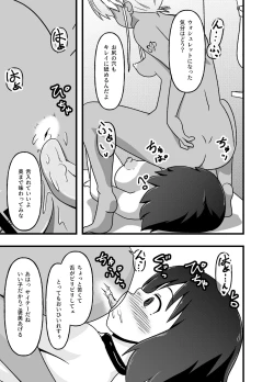 Page 42 of Mesu Nie Gakuen