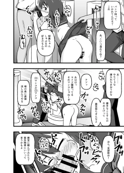 Page 7 of Mesu Nie Gakuen