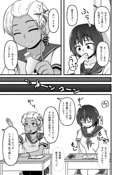 Page 8 of Mesu Nie Gakuen