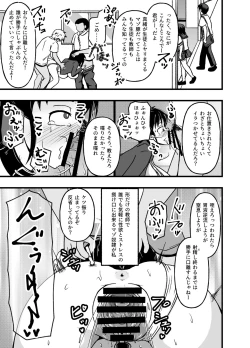 Page 33 of Mesu Nie Gakuen 2 ~ Higyaku Kairaku Ni Mezame Sase Rareta Doemu Jokyōshi Sasaki Mao