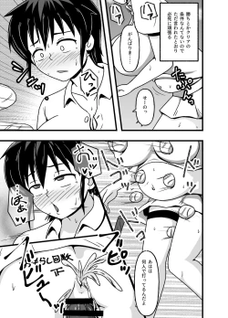 Page 35 of Mesu Nie Gakuen 2 ~ Higyaku Kairaku Ni Mezame Sase Rareta Doemu Jokyōshi Sasaki Mao