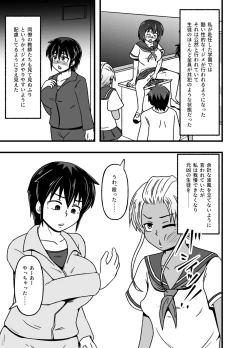 Page 5 of Mesu Nie Gakuen 2 ~ Higyaku Kairaku Ni Mezame Sase Rareta Doemu Jokyōshi Sasaki Mao