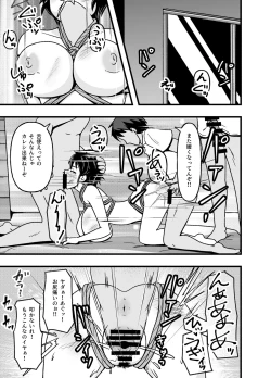 Page 9 of Mesu Nie Gakuen 2 ~ Higyaku Kairaku Ni Mezame Sase Rareta Doemu Jokyōshi Sasaki Mao