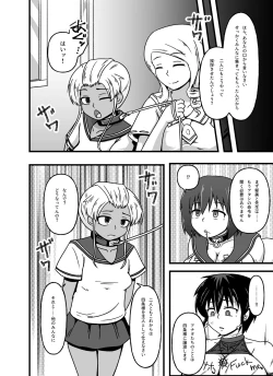 Page 14 of Mesu Nie Gakuen 3 Gakuen No Shihai-Sha Kara Tenraku Shita Mesu Buta Jūkan Dorei Fujimiya Utako