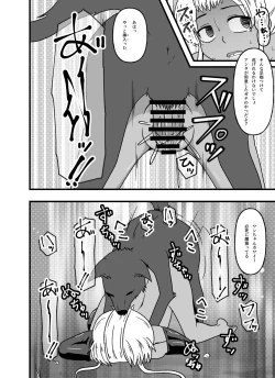 Page 24 of Mesu Nie Gakuen 3 Gakuen No Shihai-Sha Kara Tenraku Shita Mesu Buta Jūkan Dorei Fujimiya Utako