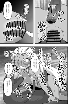 Page 37 of Mesu Nie Gakuen 3 Gakuen No Shihai-Sha Kara Tenraku Shita Mesu Buta Jūkan Dorei Fujimiya Utako