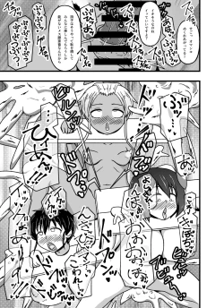 Page 49 of Mesu Nie Gakuen 3 Gakuen No Shihai-Sha Kara Tenraku Shita Mesu Buta Jūkan Dorei Fujimiya Utako