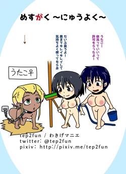 Page 56 of Mesu Nie Gakuen 3 Gakuen No Shihai-Sha Kara Tenraku Shita Mesu Buta Jūkan Dorei Fujimiya Utako