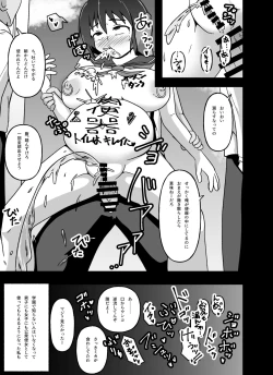 Page 7 of Mesu Nie Gakuen 3 Gakuen No Shihai-Sha Kara Tenraku Shita Mesu Buta Jūkan Dorei Fujimiya Utako
