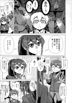 Page 52 of Chikujo no Tashinami  Ch. 110