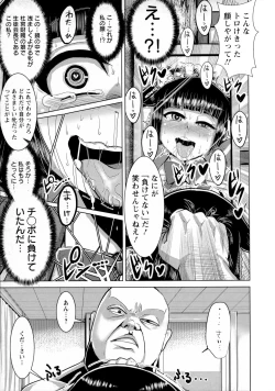 Page 80 of Chikujo no Tashinami  Ch. 110