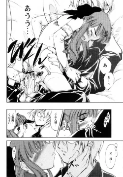 Page 106 of Atarashii Asobi