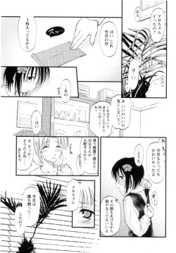 Page 11 of Atarashii Asobi