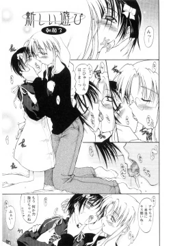Page 123 of Atarashii Asobi