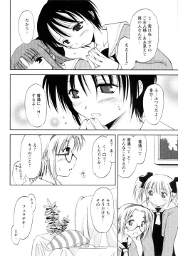 Page 134 of Atarashii Asobi