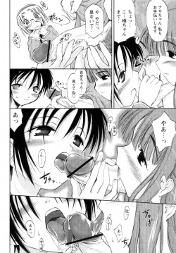 Page 138 of Atarashii Asobi