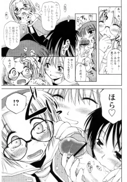 Page 139 of Atarashii Asobi