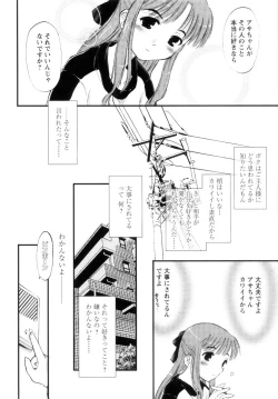 Page 14 of Atarashii Asobi